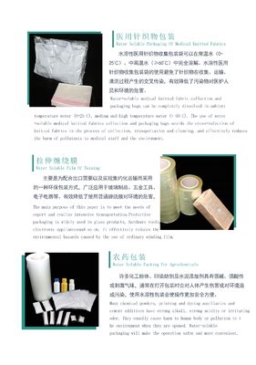 MediumTemperature PVA Water Soluble Poval Film Bag for Medical  Knitted Fabrics